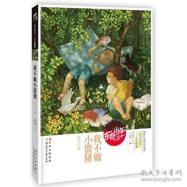 无限战车